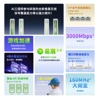 普联(TP-LINK)TL-XDR3010易展版WiFi6千兆无线路由器易展Mesh 3000M无线速率5G双频游戏路由 内配千兆网线