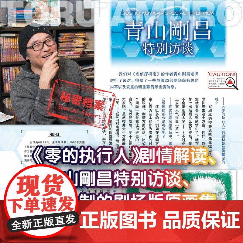 安室透 波本 降谷零 青山刚昌 著 动漫高清大图