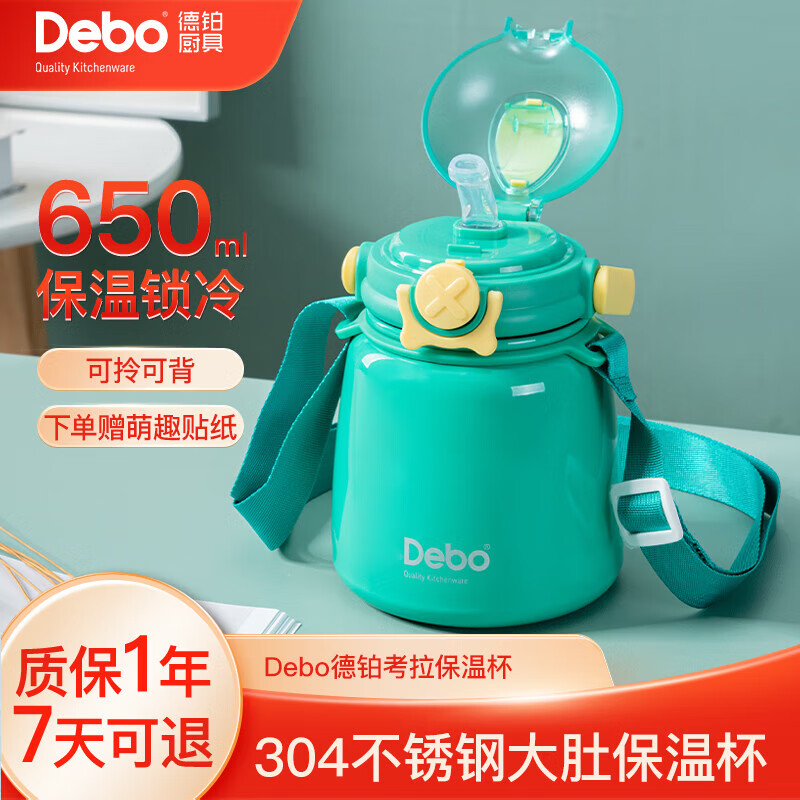 Debo德铂 考拉(保温杯) DEP-DS345