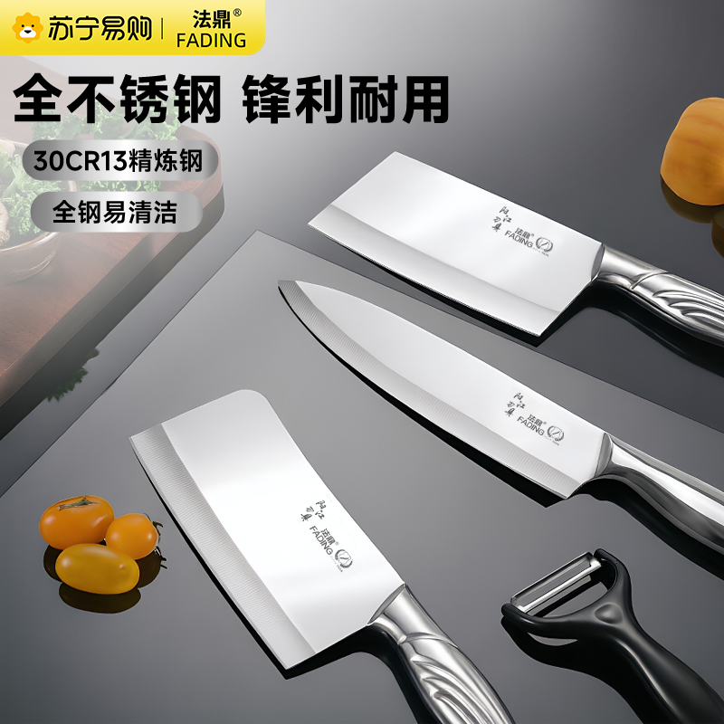 家用全套装不锈钢刀具菜刀菜板二合一套装厨房砧板砍骨削皮刀1155高清大图