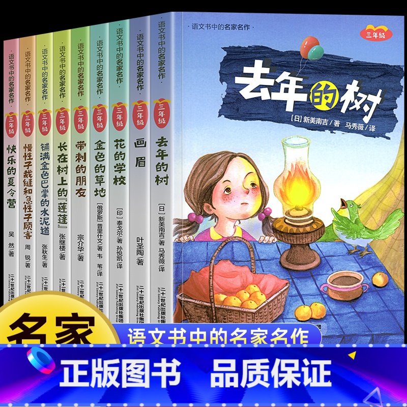 【全9册】三年级阅读课外书必读 【正版】名家作品一年级阅读课外书必读老师注音版小学生课外阅读书籍适合二三年级上下册必读课