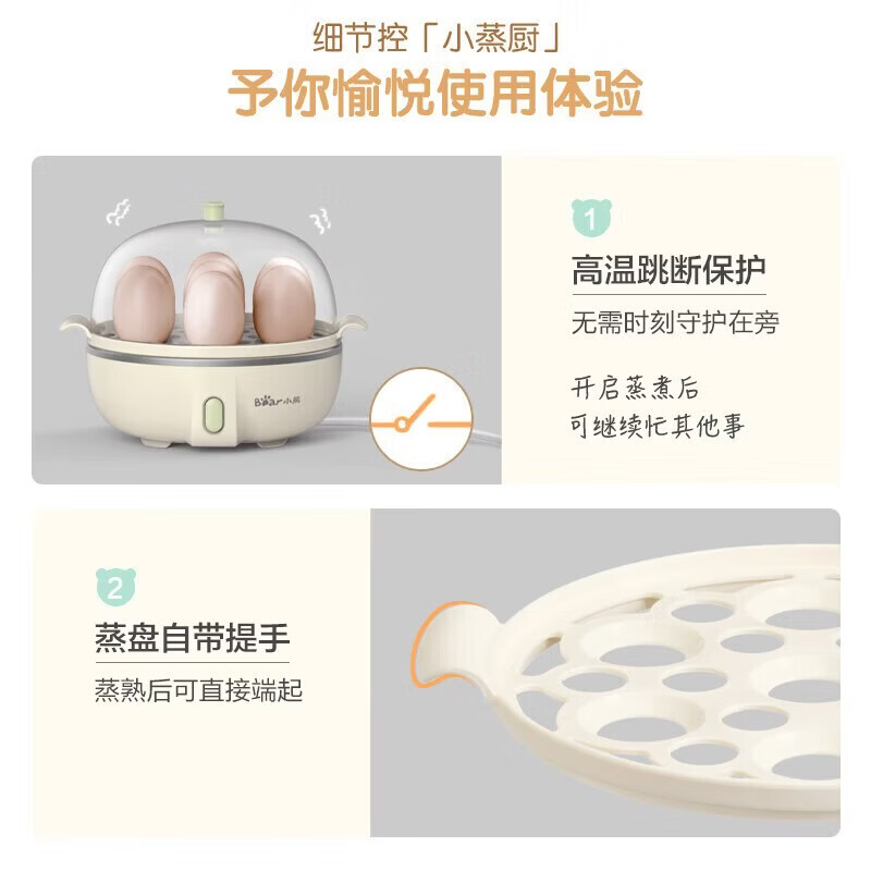 小熊(Bear)煮蛋器 家用早餐迷你机蒸蛋器自动断电一键式单层 DQ-B07T2高清大图