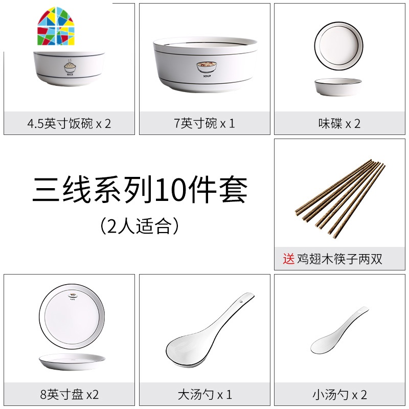 餐具套装碗盘家用陶瓷日式情侣碗筷盘子ins4人碗碟 FENGHOU 40件套/送10双筷子