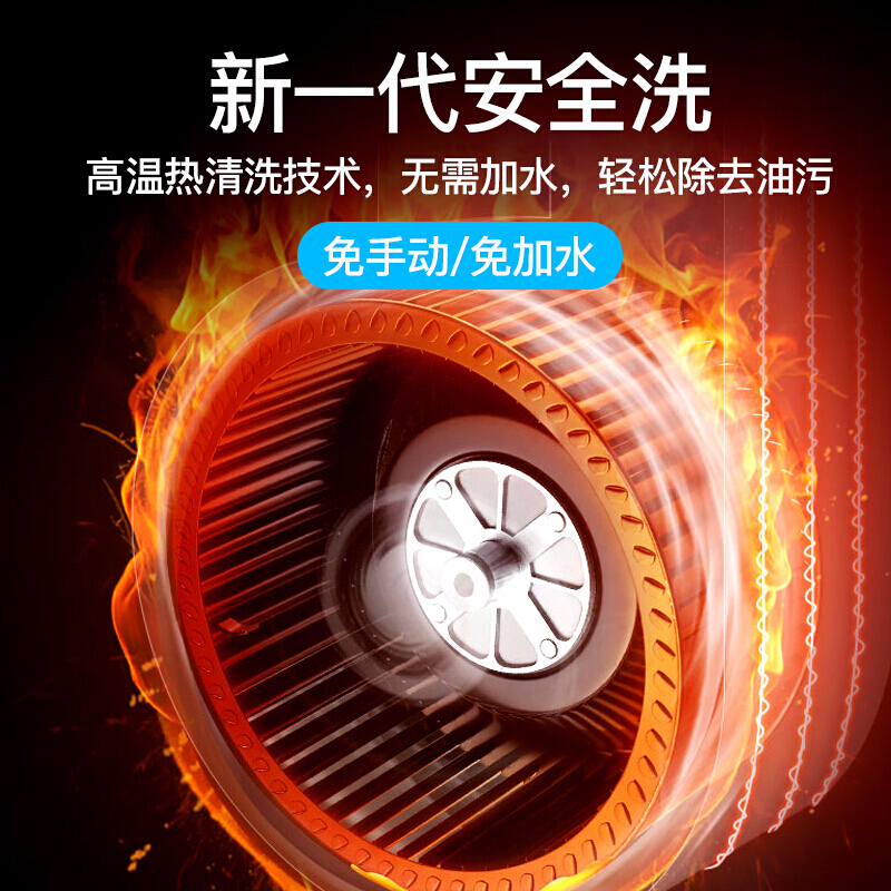 26立方大吸力 双电机 先科(SAST)油烟机侧吸式抽油烟机厨房大吸力一体脱排免拆自动清洗双核电机抽油烟机