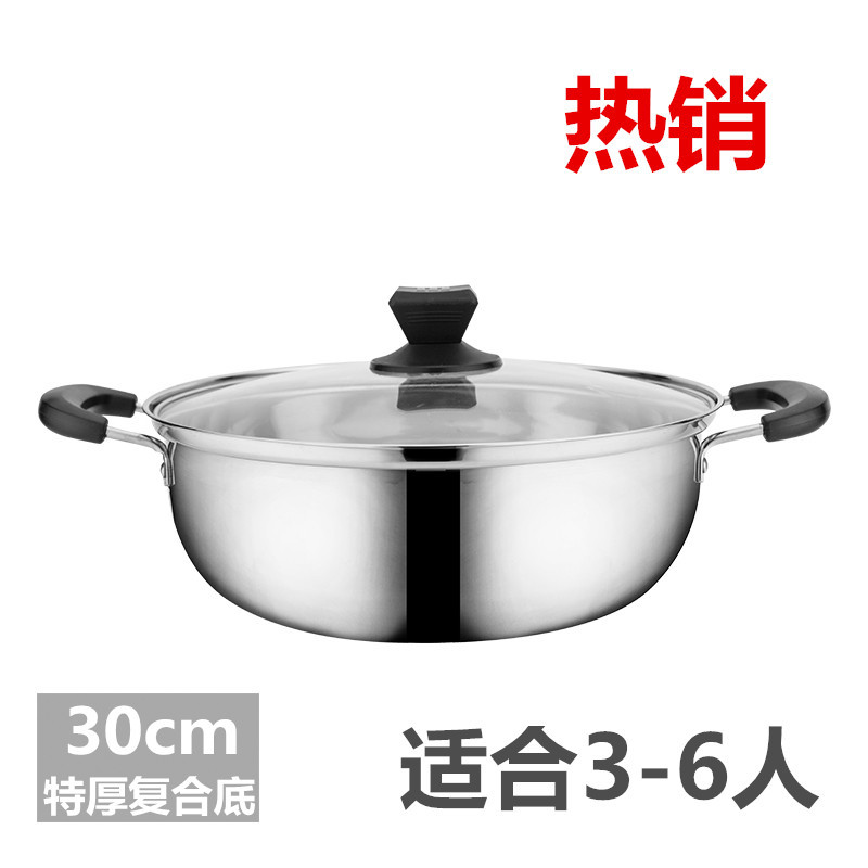 时光旧巷加厚不锈钢火锅锅专用锅煲汤锅具韩式多功能家用火锅盆电磁炉通用 30cm火锅复底(送汤漏勺+盖)