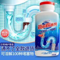 [1瓶] 管道疏通剂厨房油污厕所马桶强力通下水道神器卫生间管道疏通器