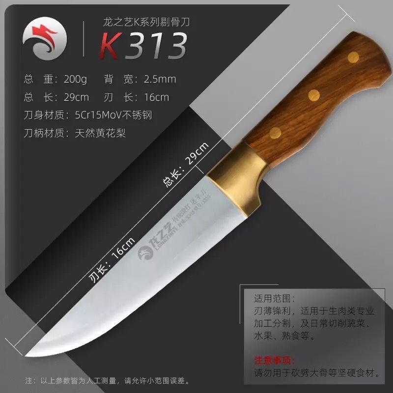 德国钢锻打剔骨刀屠宰专用刀卖肉刀杀猪宰羊分割刀割肉切肉刀正品 剔骨刀314.14.5cm