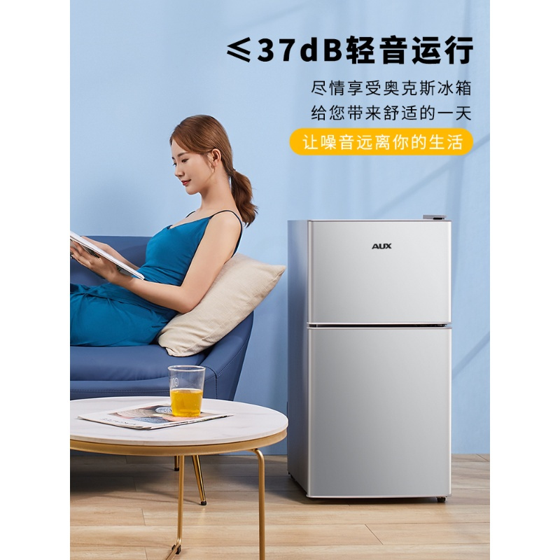 奥克斯租房小家用小型宿舍用电冰箱双门冷藏冷冻 冰箱