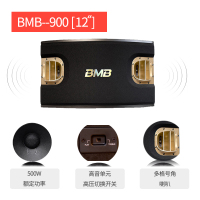 bmb90056+ 音箱套装 ktv音响 卡拉OK音响全套家用K歌组合 12英寸包房音600W功放
