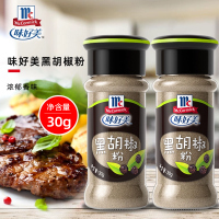 味好美黑胡椒粉30g*1瓶调料椒盐孜然家用