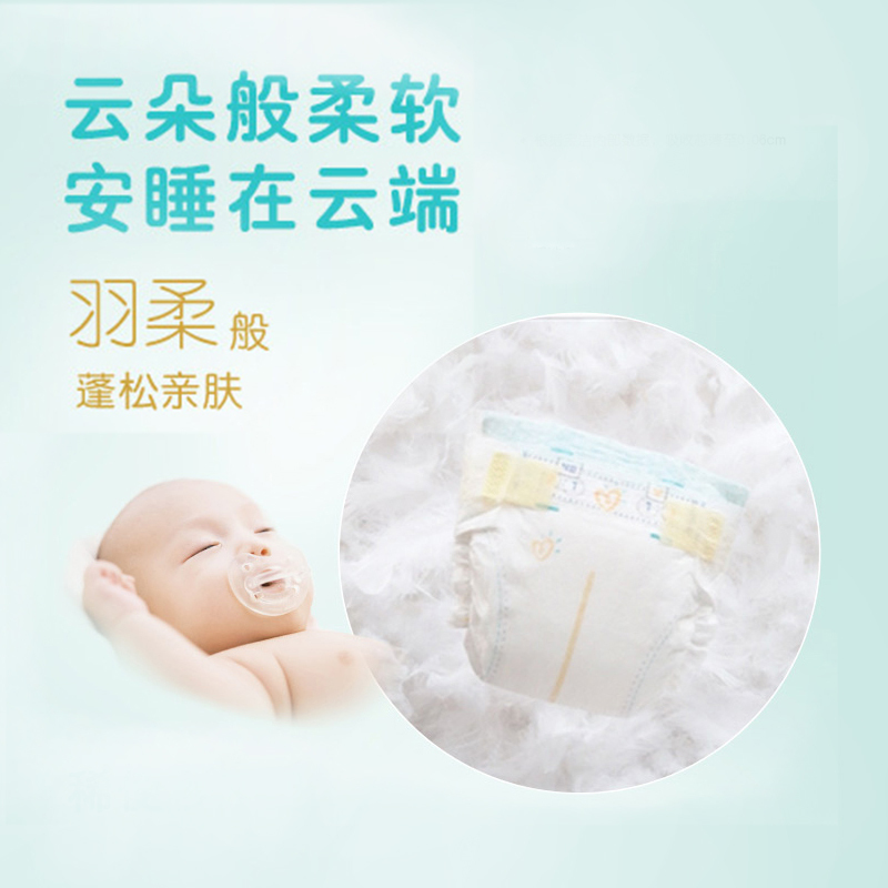 帮宝适(Pampers)一级棒婴幼儿纸尿裤S76片(4-8kg)小码 宝宝尿不湿袋装