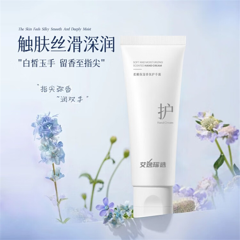柔嫩保湿香氛 护手霜高清大图