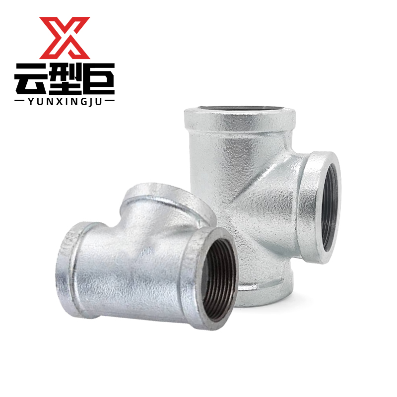 云型巨 镀锌三通 镀锌管件配件 三通 DN15 单位:个高清大图