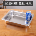 不锈钢份数盆盒子分数盒餐盆餐盒打菜盆盛菜盆长方形带盖不绣钢 1/2盆身长32.5cm宽26.5cm高6.5cm超厚款