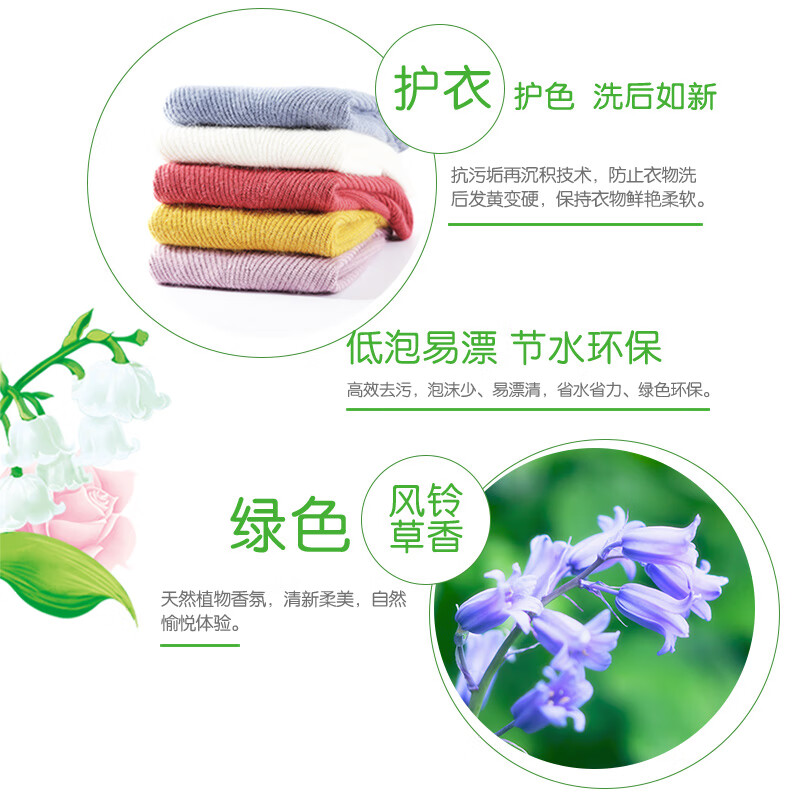 超能 植沐悦色天然皂粉 植物氨基酸护衣护色洗衣粉温和去渍 650g高清大图