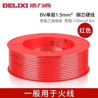 DELIXI德力西旗舰店电线电缆BV单芯线单股硬线100m铜线电线家装1.5/2.5/4/6/10平方铜芯线