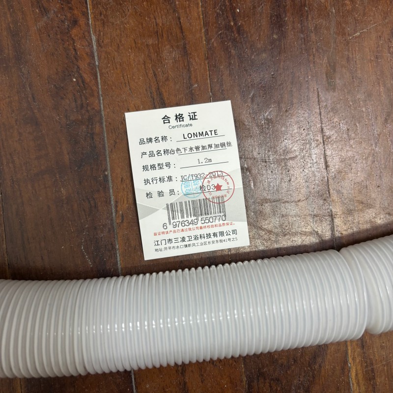 LONMATE 白色下水管加厚加钢丝1.2m 一条高清大图
