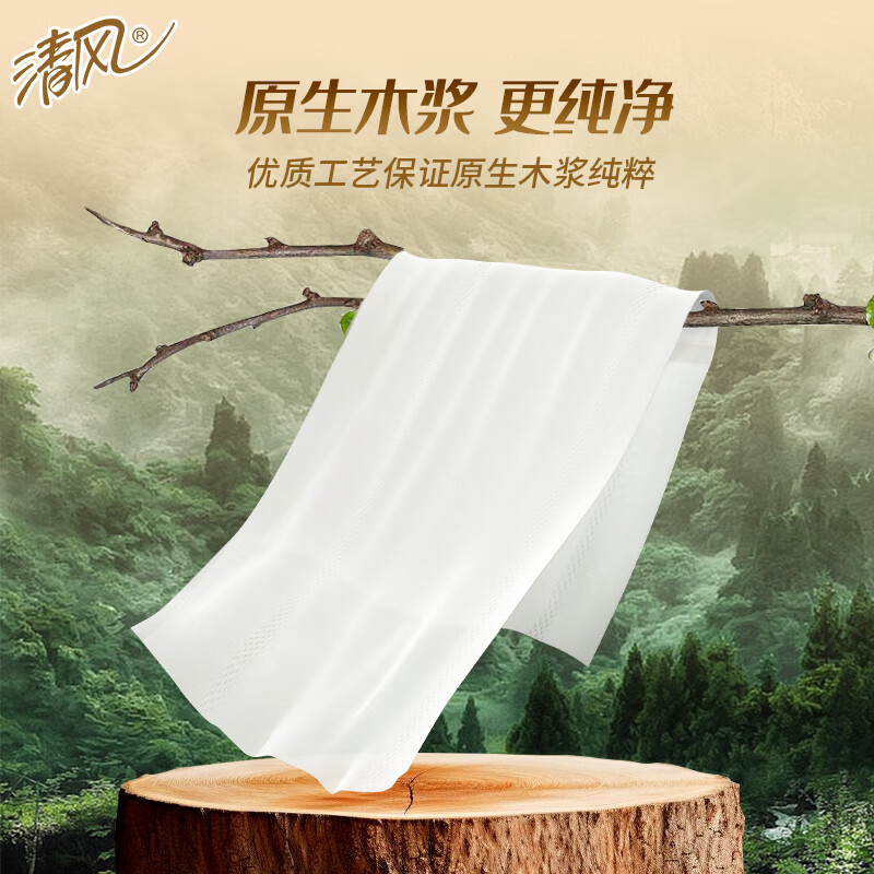 清风2层240米/*12卷珍宝卷纸高清大图