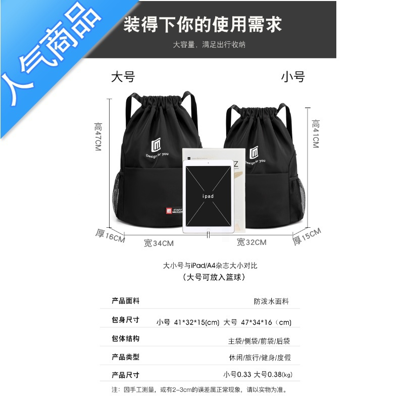 FENGHOU束口袋抽绳双肩包运动健身包学生书包大容量篮球包男女旅行背包