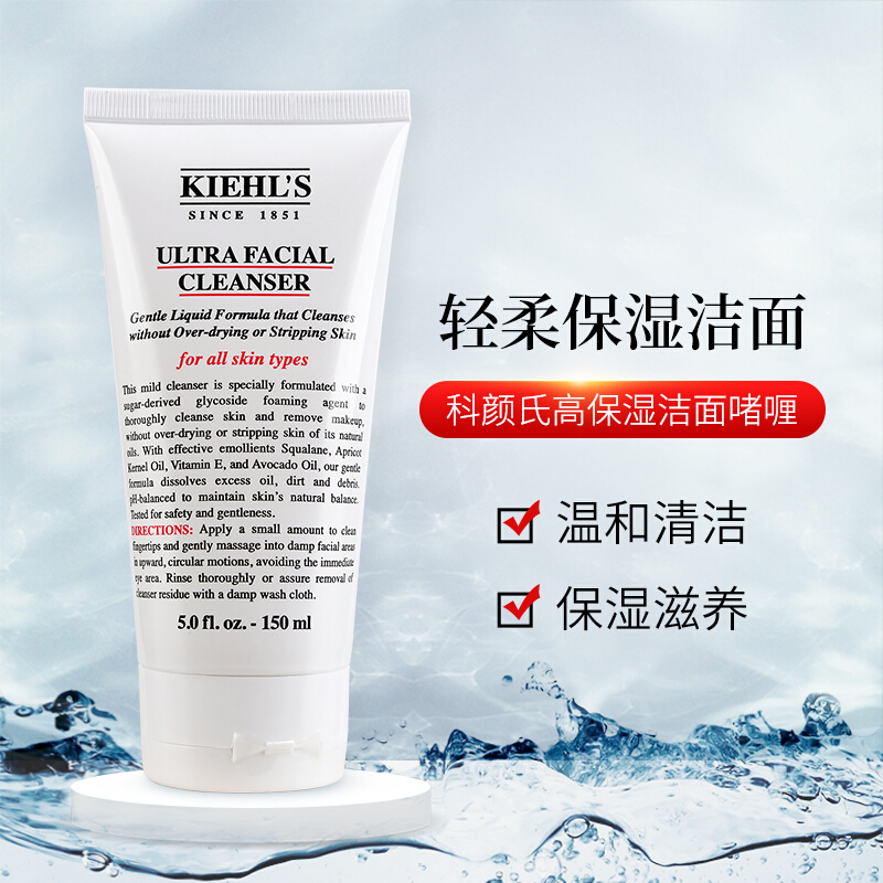 科颜氏(Kiehl’s)洗面奶 高保湿洁面啫喱乳 氨基酸温和清洁 补水保湿 毛孔不紧绷150ml高清大图