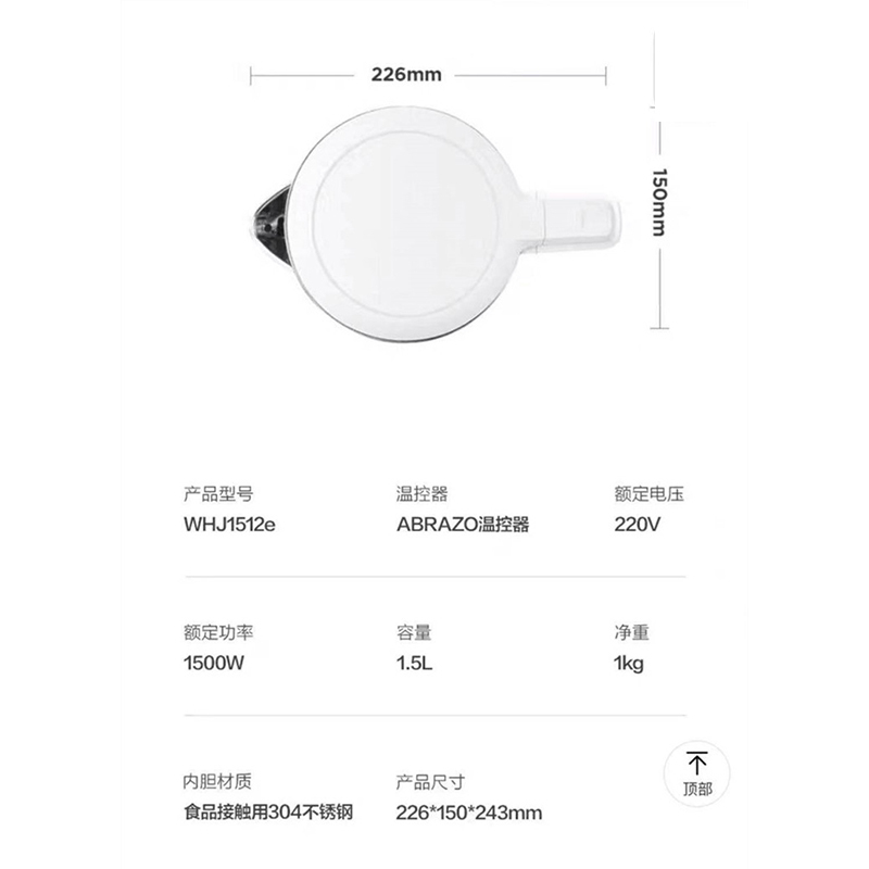 美的电热水壶1.5L