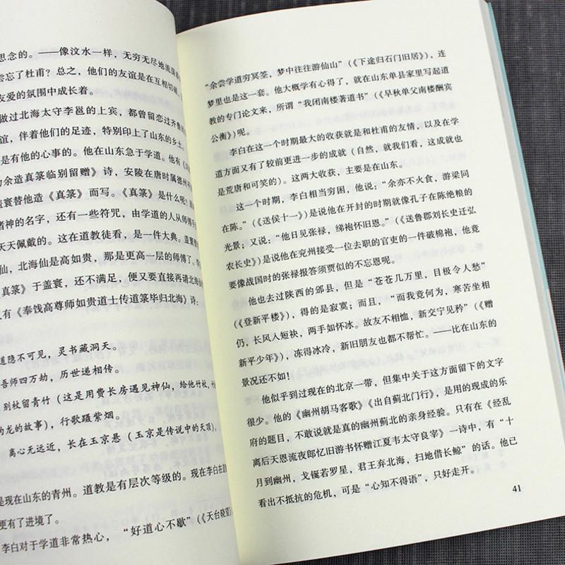 正版 李白传 李长之 传记 文学家初高中 课外阅读书籍李白集诗词 历史人物传记书课外阅读书籍高清大图