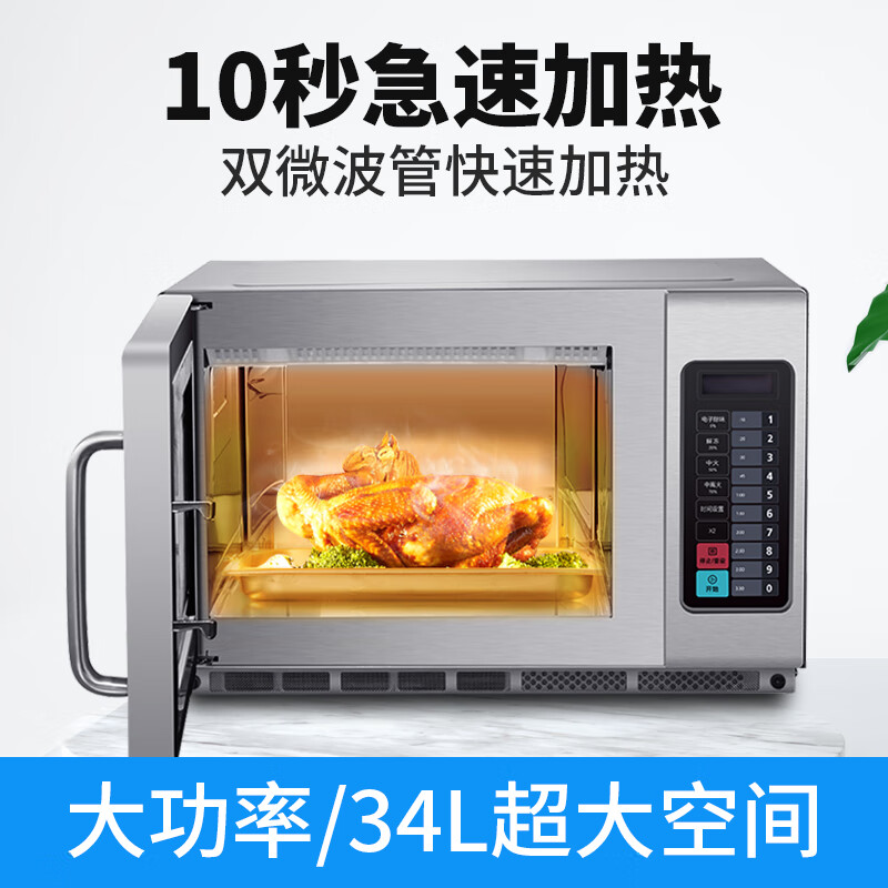 美的(Midea)微波炉34升容量1800W大容量大功率家用饭店便利店解冻酒店智能EMA34GTQ-SS高清大图