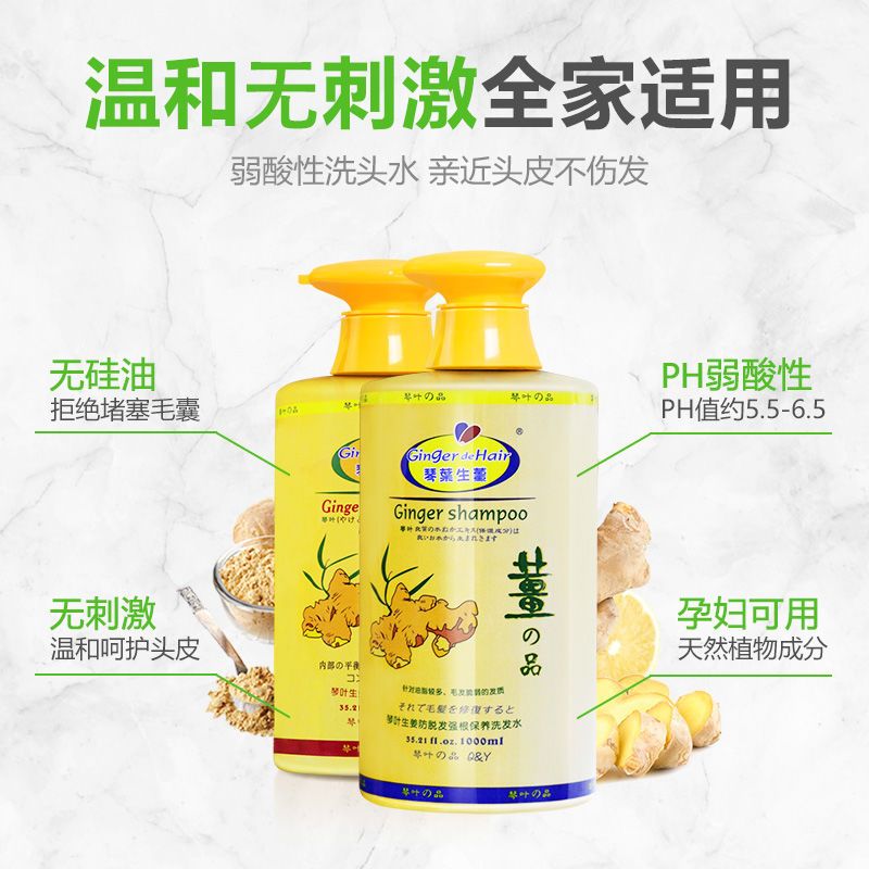琴叶生姜洗发水男女控油防脱发去袪屑滋润护发素乳液套装膏 防脱洗发水450ml