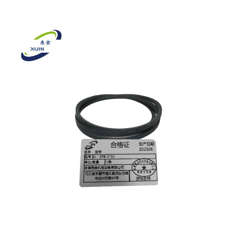 悉金 皮带 XJ - SPB-3150 条高清大图