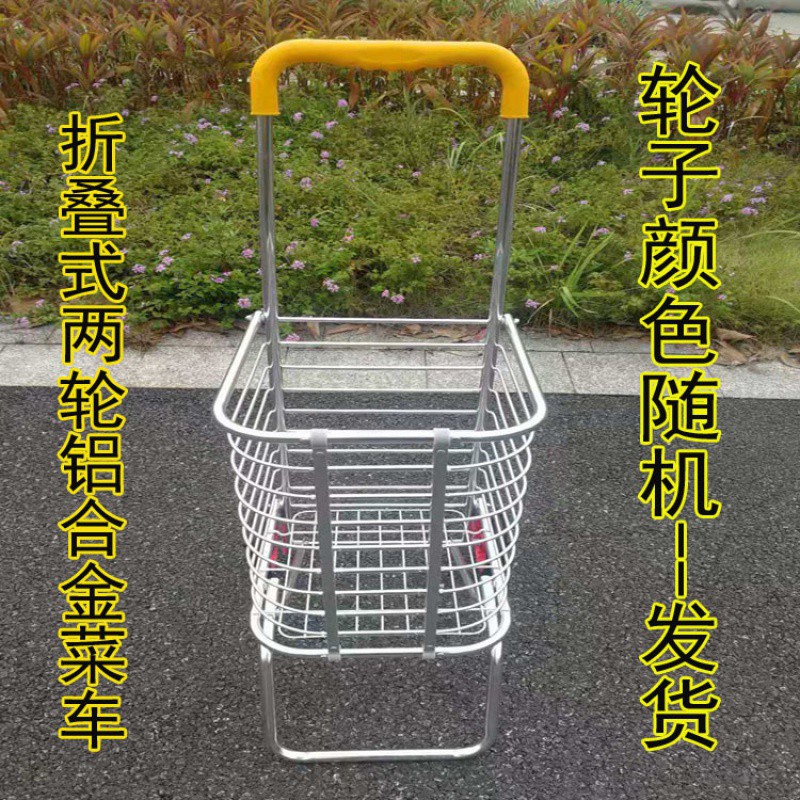两四六轮铝合金折叠便携买菜购物车老人家用小拖车菜篮不锈钢拉车 三维工匠 四轮不锈钢菜车