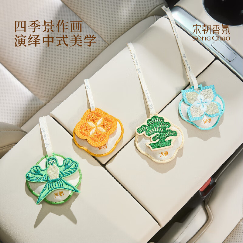 宋朝 四时景系列香包(新茶)高清大图