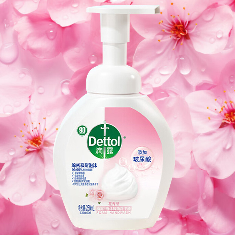 滴露洗手液玻尿酸泡沫儿童宝宝除菌洗手液花香型250ml*2瓶高清大图