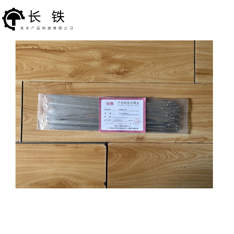 长铁 不锈钢扎带 8.6*450mm 包高清大图