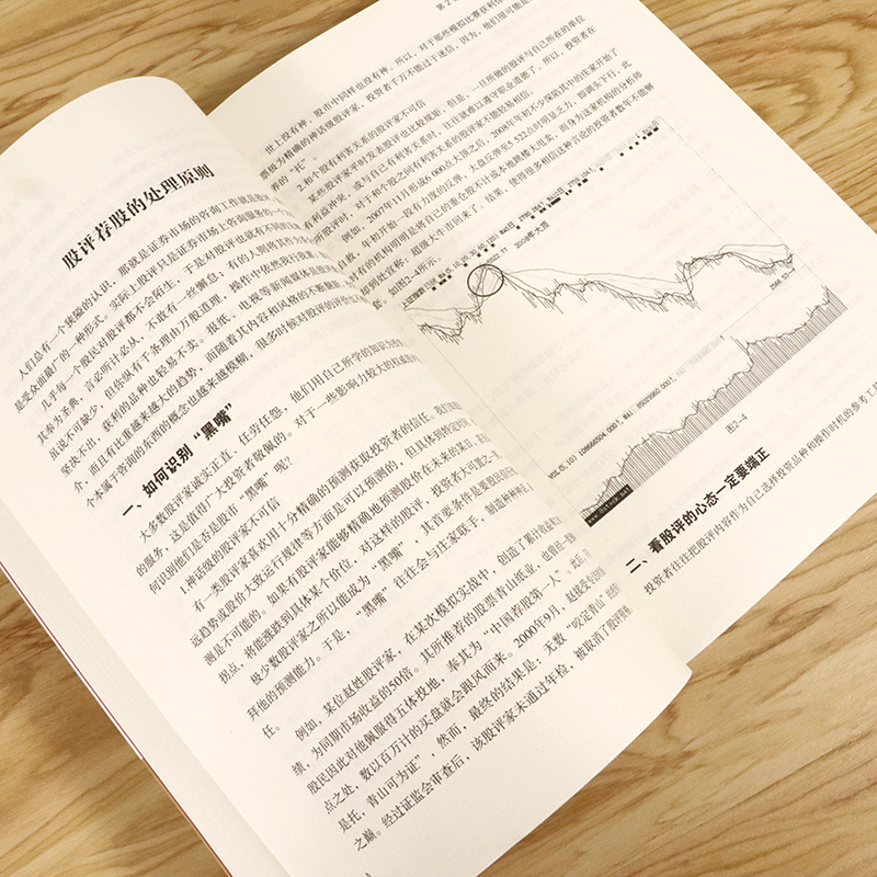 [正版]擒住大牛:一本书看透股市庄家 曹明成著股市投资进阶主力资金动向蜡烛图K线形态技术指标分析新手入门实战金融炒股书高清大图