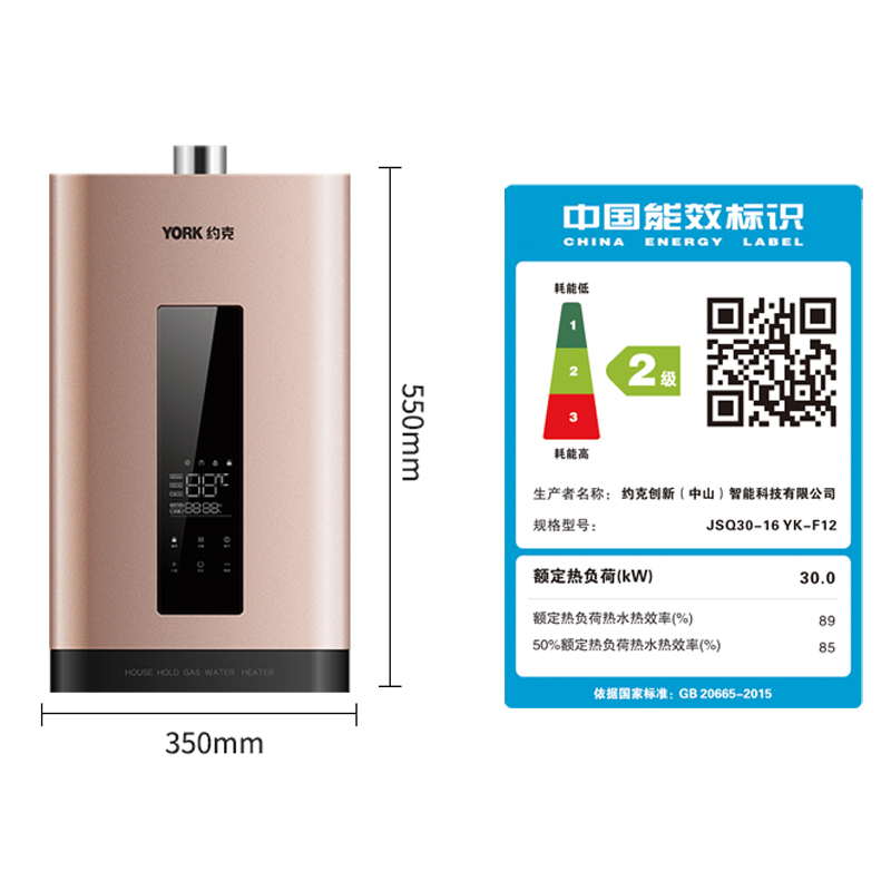 YORK约克 16L燃气热水器 JSQ30-16 YK-F12 精准控温 变频恒温 节能省气 低水压启动 直流变频电机高清大图