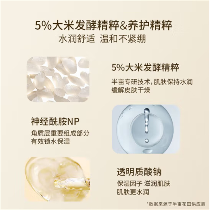 半亩花田(Little Dream Garden)米酵氨基酸泡泡洁面慕斯 500g高清大图