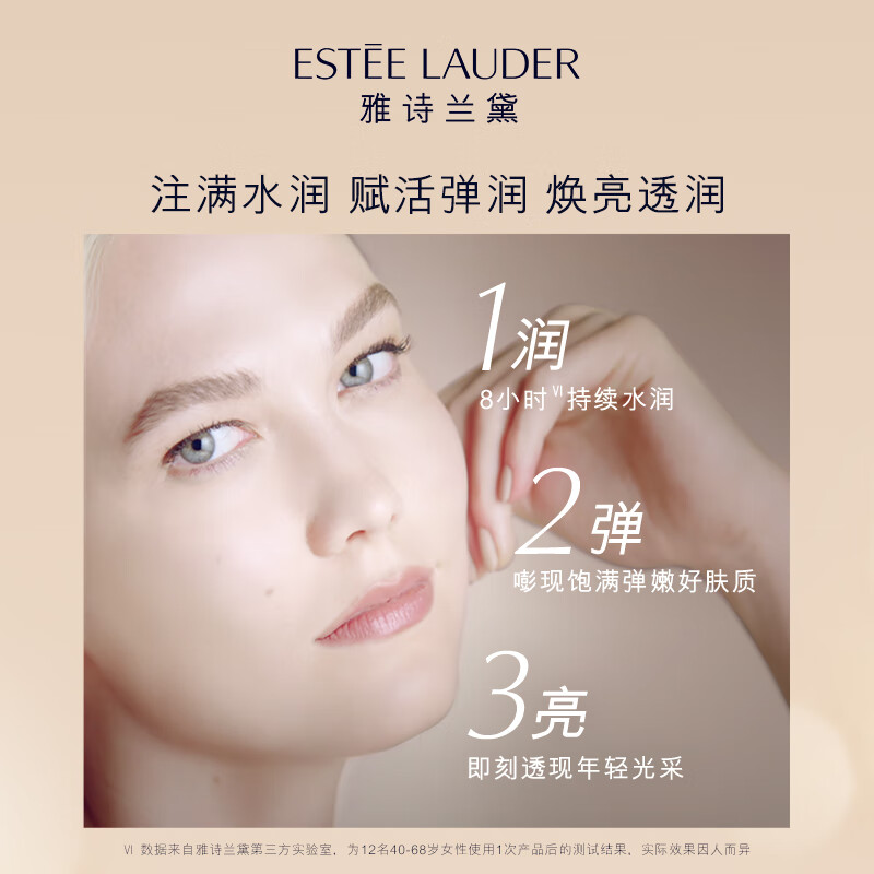 雅诗兰黛智妍紧塑弹润水 200ml高清大图