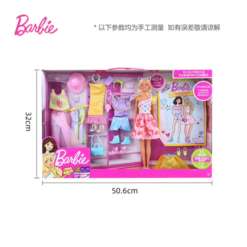 芭比之时尚甜美搭配礼盒 GFB83