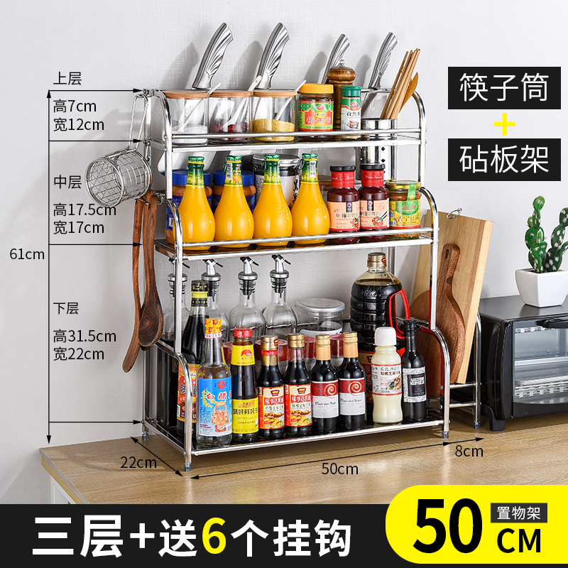 厨房置物架壁挂不锈钢落地调料调味架用品菜板刀架用具收纳储物架收纳层架三维工匠 三层加厚50CM+筷子筒+砧板架