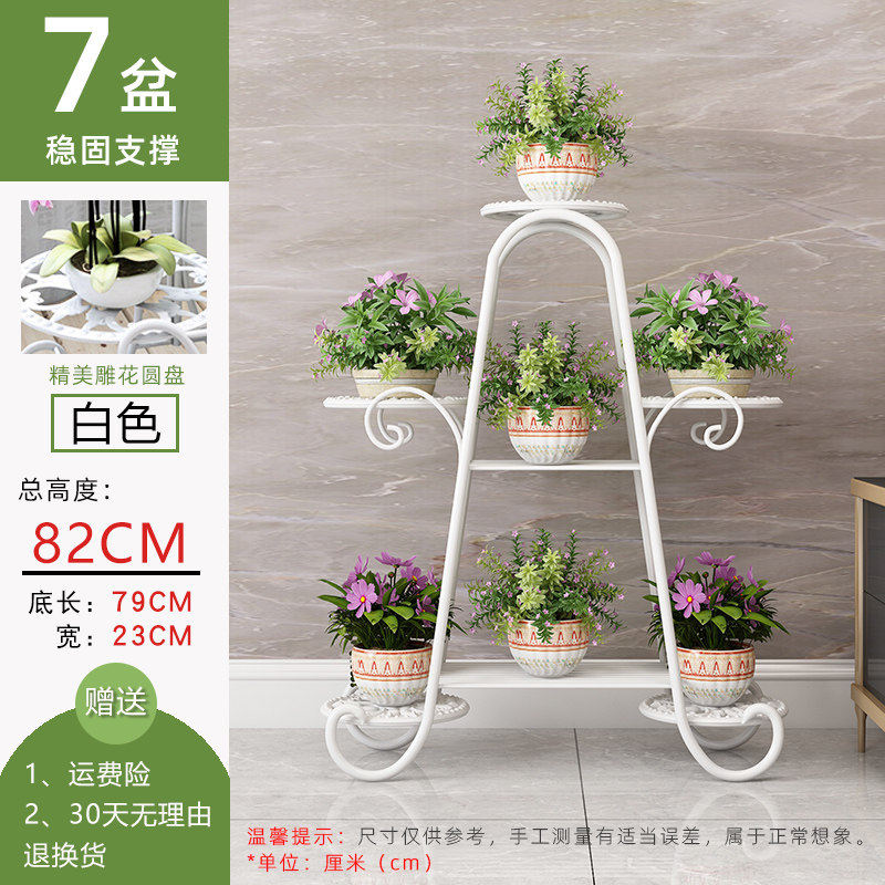 铁艺绿萝客厅花架置物架多层落地花盆架阳台室内现代简约式花架子_446 0315七层圆盘花架（烤漆白）