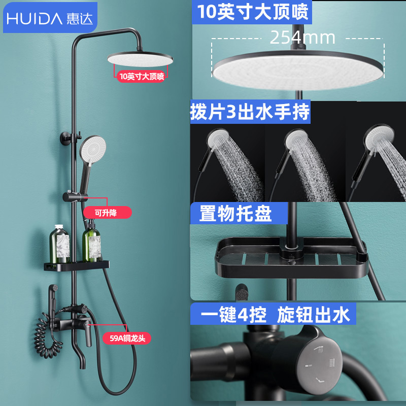 惠达花洒恒温增压淋浴花洒套装 家用全铜淋浴器-5017白色