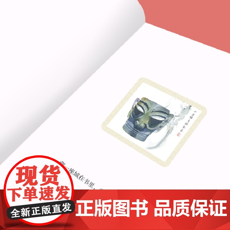 成都 锦城诗酒花高清大图