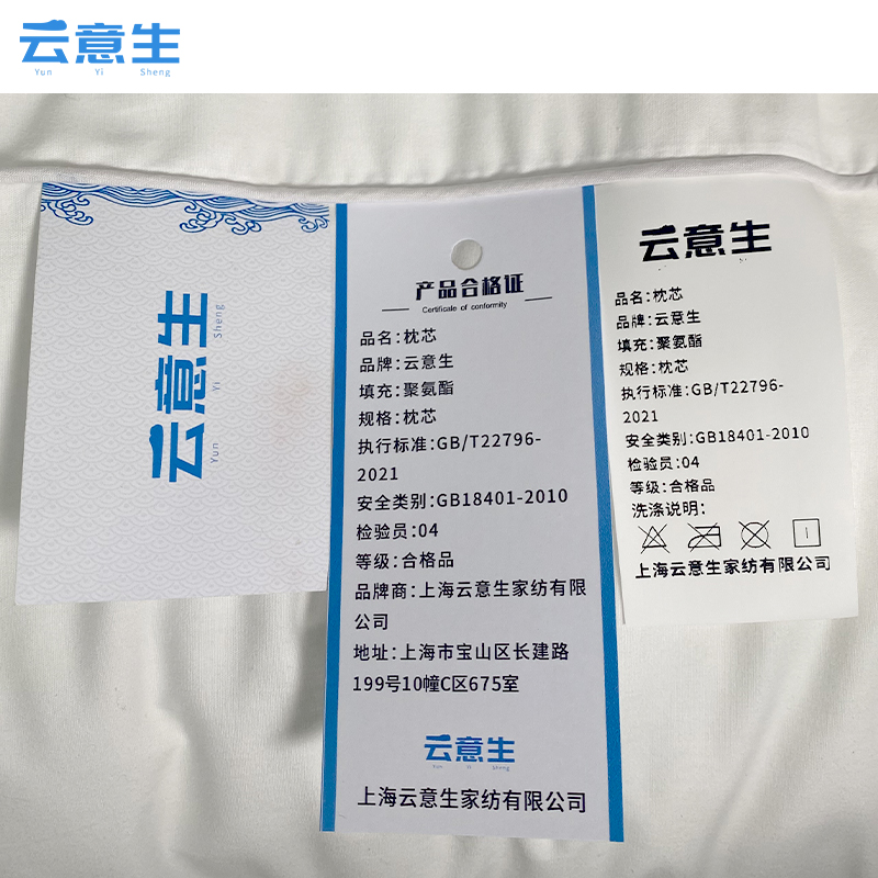 云意生 枕芯 /个高清大图