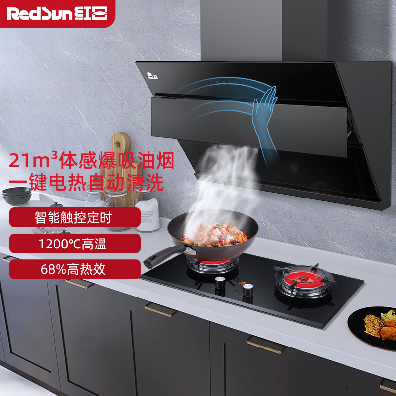 红日(RedSun)侧吸式烟灶套装21立方宽域拢烟挥手控制红外线燃气灶定时灶厨电组合JED19H+EM608B 液化气
