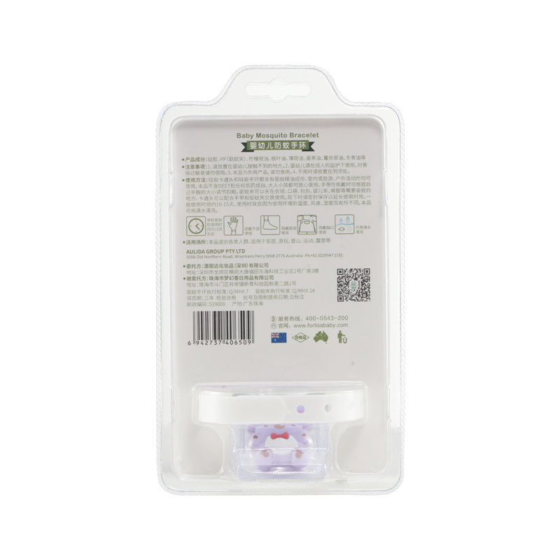 菲丽洁驱蚊手环 手环1pcs+驱蚊粒3pcs+纽扣1pcs 儿童驱蚊手表 婴儿驱蚊扣防水 成人孕妇户外