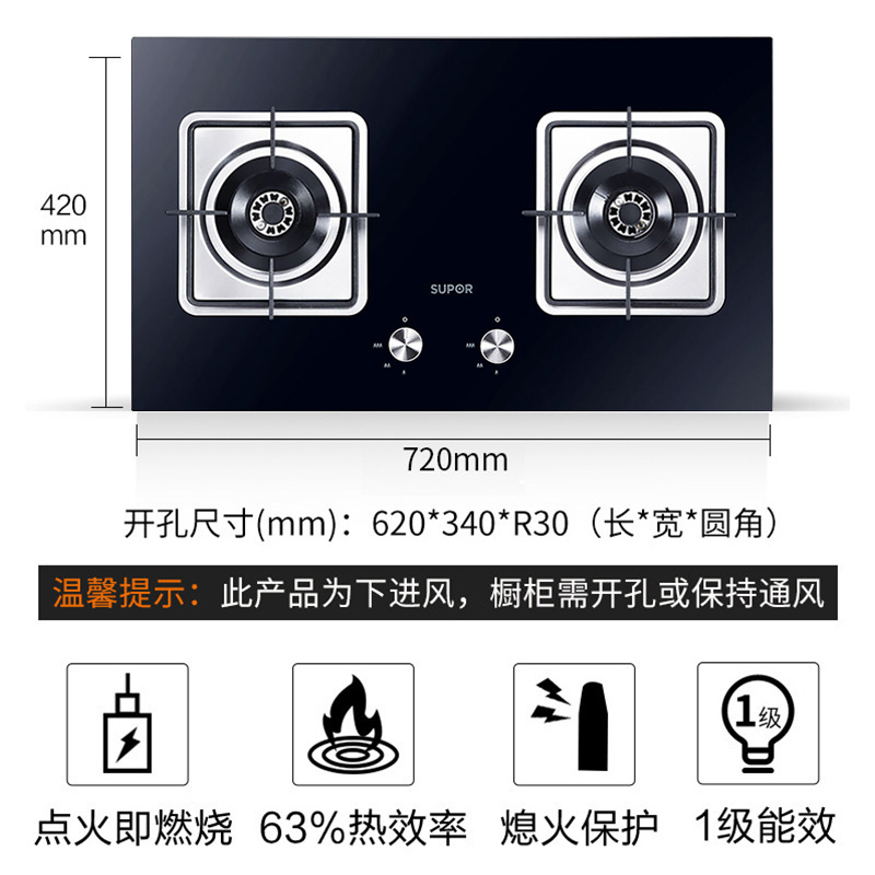 苏泊尔(SUPOR)JZT-QB506燃气灶天然气灶钢化玻璃面板嵌入式台式双灶双眼灶灶具一级能效台嵌两用(天然气)高清大图