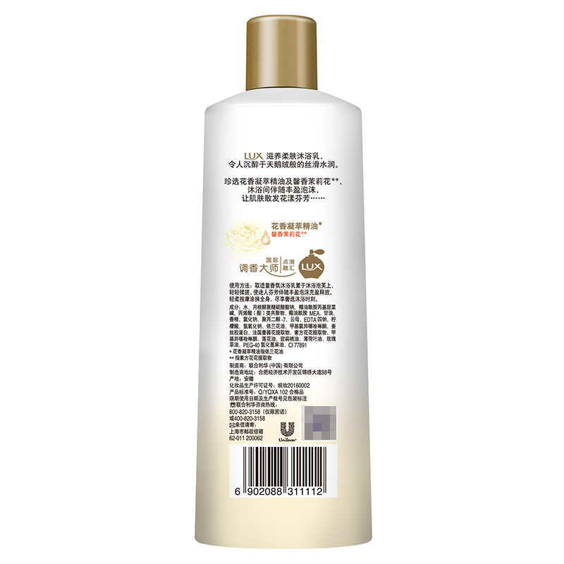 力士(Lux)沐浴露 娇肤沐浴乳 滋养柔肤400ml 蚕丝精华 馨香茉莉花[联合利华]