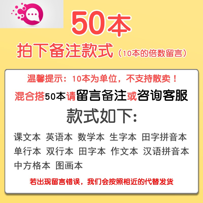 绿彩虹光学得乐作业本子田字格本汉语拼音三线写字田字格练字生字统一幼儿园标准拼习薄小学生一年级练习簿专用四线格