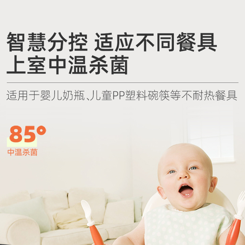 苏泊尔(SUPOR)消毒柜 家用 小型 立式 高温 二星级 消毒碗柜 厨房碗柜 RLP80G-L05