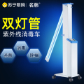 紫外线消毒灯家用杀菌灯移动室内医疗紫外灯1572幼儿园专用消毒车